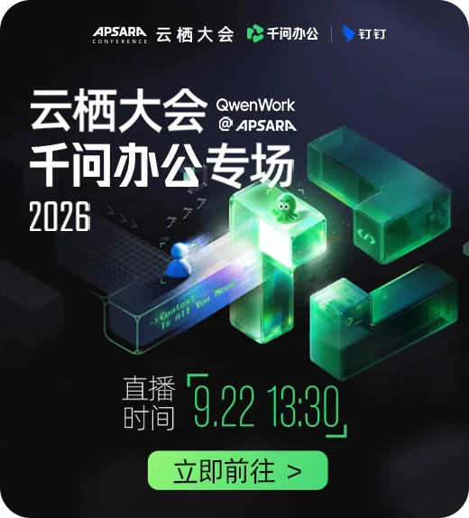 钉钉移动端与即时通讯