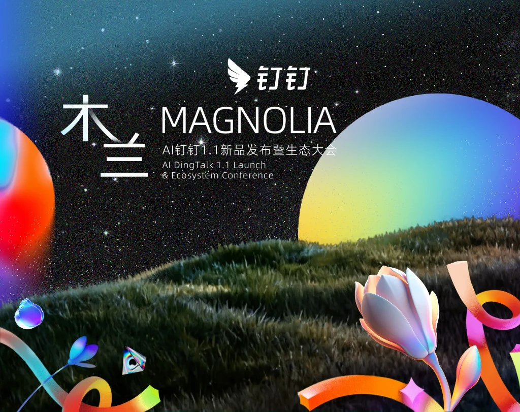 钉钉智慧教育行业方案